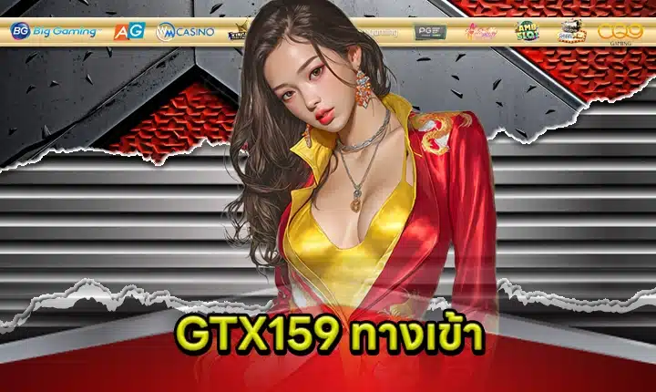GTX159 ACCESS Feature Image