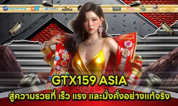 GTX159 Cover GTX159 Cover